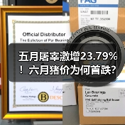 五月屠宰激增23.79%！六月猪价为何首跌？（图2）