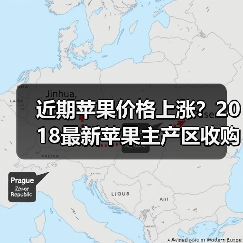 近期苹果价格上涨?2018最新苹果主产区收购价...(图4) 近期苹果价格上涨?2018最新苹果主产区收购价...(图4)