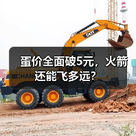 蛋价全面破5元，火箭还能飞多远？（图2）