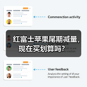 红富士苹果尾期减量，现在买划算吗？（图4）
