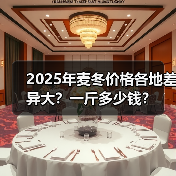 2025年麦冬价格各地差异大？一斤多少钱？（图1）