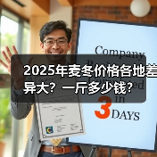 2025年麦冬价格各地差异大？一斤多少钱？（图3）