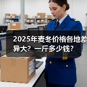 2025年麦冬价格各地差异大？一斤多少钱？（图4）