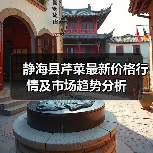 2026年农产品价格预测：八角猪苗小麦等行情全解析-辰飞雨园艺网