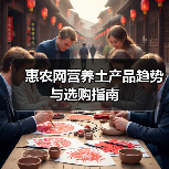 惠农网营养土产品趋势与选购指南(图3) 惠农网营养土产品趋势与选购指南(图3)